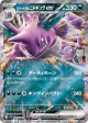 Team Rocket's Nidoking ex 063/098 Double Rare card from Glory of Team Rocket (Japanese)