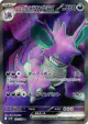 Team Rocket's Nidoking ex 116/098 Super Rare card from Glory of Team Rocket (Japanese)