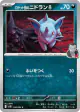Team Rocket's Nidoran ♀ 058/098 Common card from Glory of Team Rocket (Japanese)