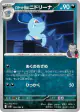 Team Rocket's Nidorina 059/098 Common card from Glory of Team Rocket (Japanese)