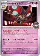 Team Rocket's Orbeetle 044/098 Uncommon card from Glory of Team Rocket (Japanese)