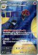 Team Rocket's Orbeetle 104/098 Art Rare card from Glory of Team Rocket (Japanese)