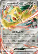Team Rocket's Persian ex 079/098 Double Rare card from Glory of Team Rocket (Japanese)