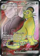Team Rocket's Persian ex 118/098 Super Rare card from Glory of Team Rocket (Japanese)