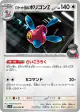 Team Rocket's Porygon-Z 083/098 Uncommon card from Glory of Team Rocket (Japanese)