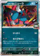 Team Rocket's Sneasel 072/098 Rare card from Glory of Team Rocket (Japanese)