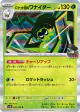 Team Rocket's Spidops 009/098 Rare card from Glory of Team Rocket (Japanese)