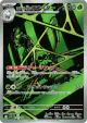 Team Rocket's Spidops 099/098 Art Rare card from Glory of Team Rocket (Japanese)