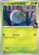 Team Rocket's Tarountula 008/098 Common card from Glory of Team Rocket (Japanese)