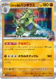 Team Rocket's Tyranitar 050/098 Rare card from Glory of Team Rocket (Japanese)