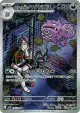 Team Rocket's Weezing 105/098 Art Rare card from Glory of Team Rocket (Japanese)