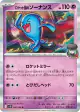 Team Rocket's Wobbuffet 040/098 Rare card from Glory of Team Rocket (Japanese)