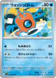 Wash Rotom 028/098 Common card from Glory of Team Rocket (Japanese)