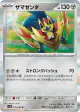 Zamazenta 075/098 Rare card from Glory of Team Rocket (Japanese)