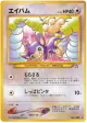 Aipom No.190 Uncommon card from Gold, Silver, to a New World... (Japanese)