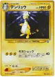 Ampharos No.181 Rare Holo card from Gold, Silver, to a New World... (Japanese)