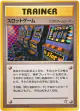 Arcade Game  Rare card from Gold, Silver, to a New World... (Japanese)