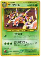Ariados No.168 Uncommon card from Gold, Silver, to a New World... (Japanese)