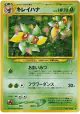 Bellossom No.182 Rare Holo card from Gold, Silver, to a New World... (Japanese)