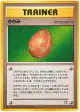 Berry  Common card from Gold, Silver, to a New World... (Japanese)