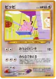 Clefairy No.035 Uncommon card from Gold, Silver, to a New World... (Japanese)