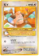 Cleffa No.173 Rare card from Gold, Silver, to a New World... (Japanese)