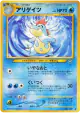 Croconaw No.159 Uncommon card from Gold, Silver, to a New World... (Japanese)