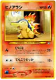 Cyndaquil No.155 Common card from Gold, Silver, to a New World... (Japanese)
