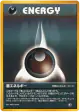 Darkness Energy  Rare card from Gold, Silver, to a New World... (Japanese)