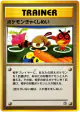 Double Gust  Common card from Gold, Silver, to a New World... (Japanese)