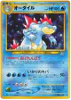 Feraligatr No.160 Rare Holo card from Gold, Silver, to a New World... (Japanese)