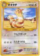 Furret No.162 Uncommon card from Gold, Silver, to a New World... (Japanese)