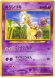 Girafarig No.203 Common card from Gold, Silver, to a New World... (Japanese)