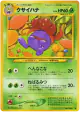 Gloom No.044 Uncommon card from Gold, Silver, to a New World... (Japanese)