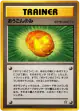 Gold Berry  Uncommon card from Gold, Silver, to a New World... (Japanese)