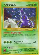 Heracross No.214 Rare Holo card from Gold, Silver, to a New World... (Japanese)