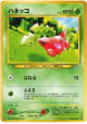 Hoppip No.187 Common card from Gold, Silver, to a New World... (Japanese)