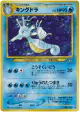 Kingdra No.230 Rare Holo card from Gold, Silver, to a New World... (Japanese)