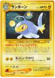 Lanturn No.171 Uncommon card from Gold, Silver, to a New World... (Japanese)