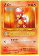 Magby No.240 Rare card from Gold, Silver, to a New World... (Japanese)