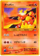 Magmar No.126 Uncommon card from Gold, Silver, to a New World... (Japanese)