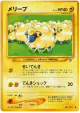 Mareep No.179 Common card from Gold, Silver, to a New World... (Japanese)