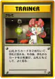 Mary  Rare card from Gold, Silver, to a New World... (Japanese)