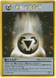 Metal Energy  Rare Holo card from Gold, Silver, to a New World... (Japanese)