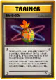 Miracle Berry  Uncommon card from Gold, Silver, to a New World... (Japanese)