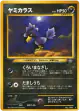 Murkrow No.198 Rare card from Gold, Silver, to a New World... (Japanese)