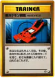 New Pokédex  Uncommon card from Gold, Silver, to a New World... (Japanese)