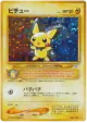 Pichu No.172 Rare Holo card from Gold, Silver, to a New World... (Japanese)