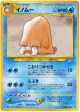 Piloswine No.221 Uncommon card from Gold, Silver, to a New World... (Japanese)
