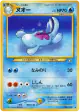 Quagsire No.195 Uncommon card from Gold, Silver, to a New World... (Japanese)